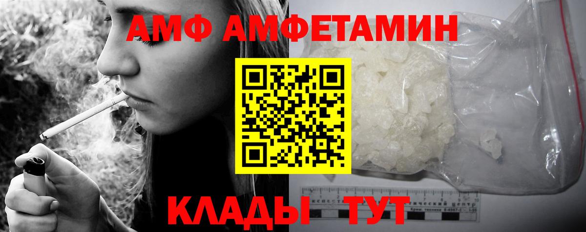 АМФ  Amphetamine  Вход с VPN  Кизляр  АМФ 98% 