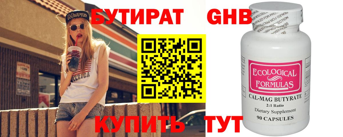 Бутират  Вход с VPN  Кизляр  БУТИРАТ буратино 