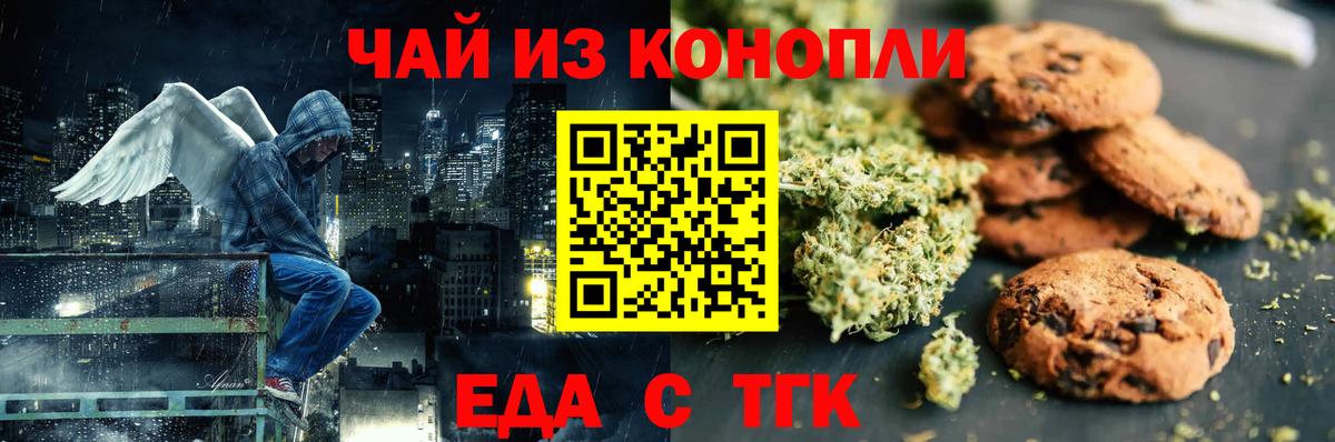 Canna-Cookies конопля  Вход с VPN  Кизляр 