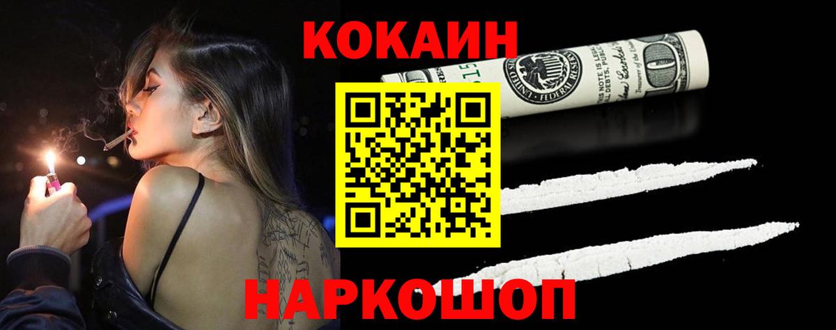 COCAIN VHQ Кизляр