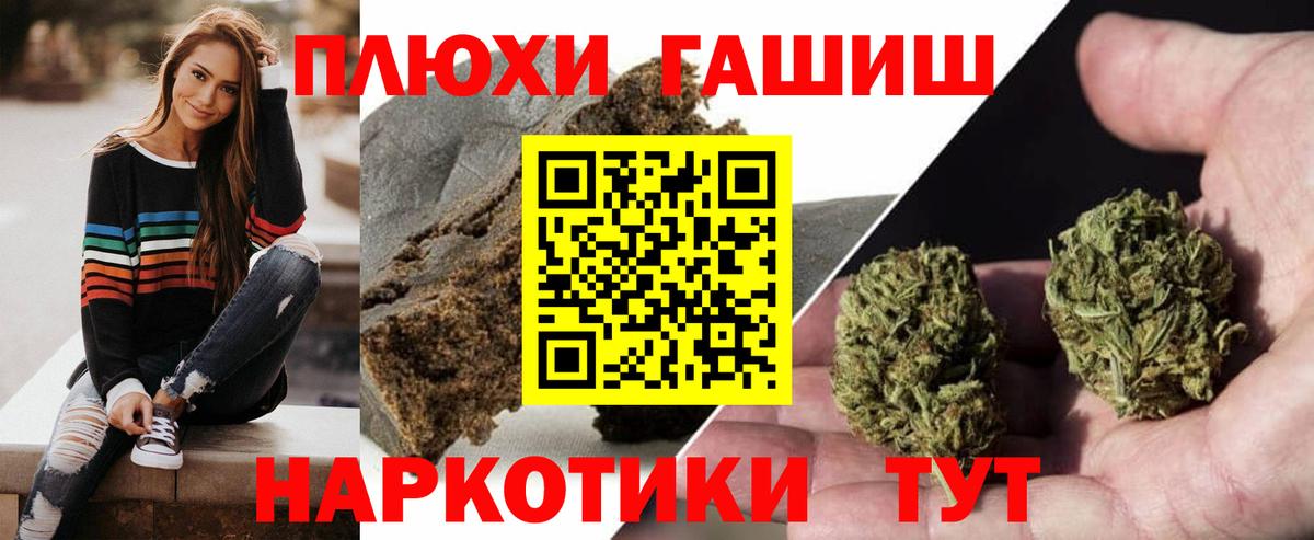 ГАШИШ гашик  Гашиш hashish  Вход с VPN  как найти закладки  Кизляр 