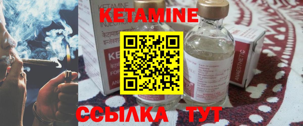 КЕТАМИН ketamine  Вход с VPN  Кизляр 