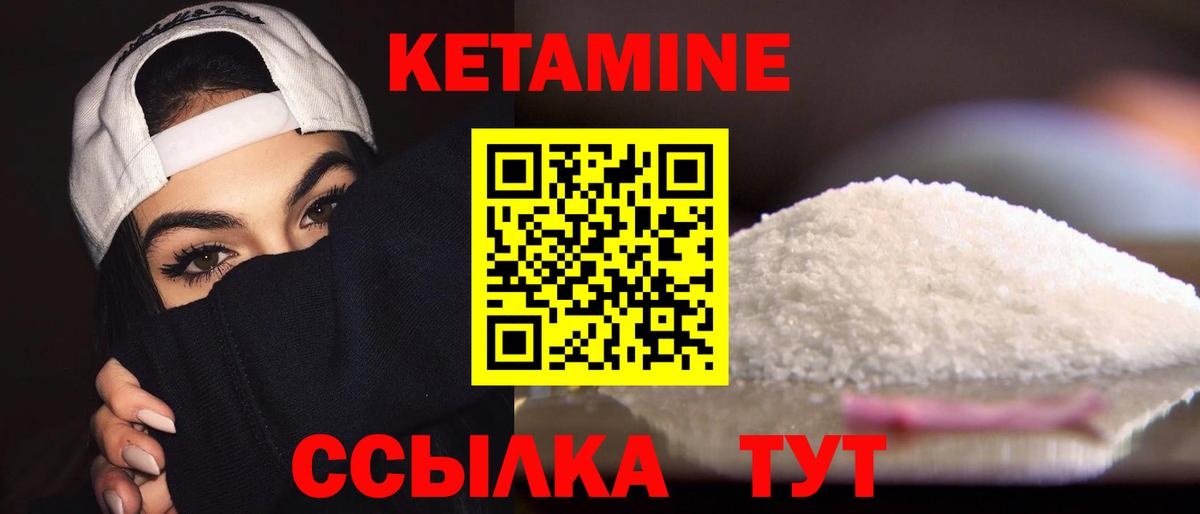 Кетамин VHQ Кизляр