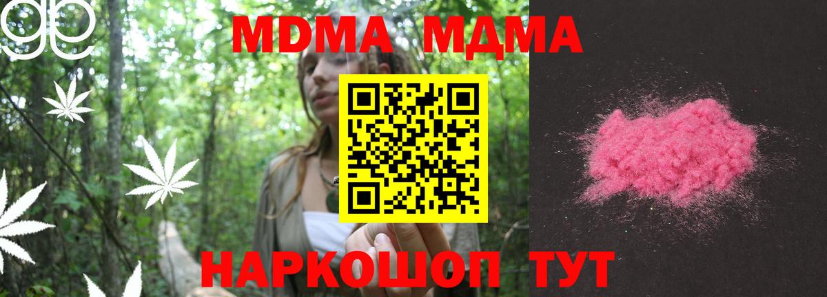 MDMA кристаллы Кизляр