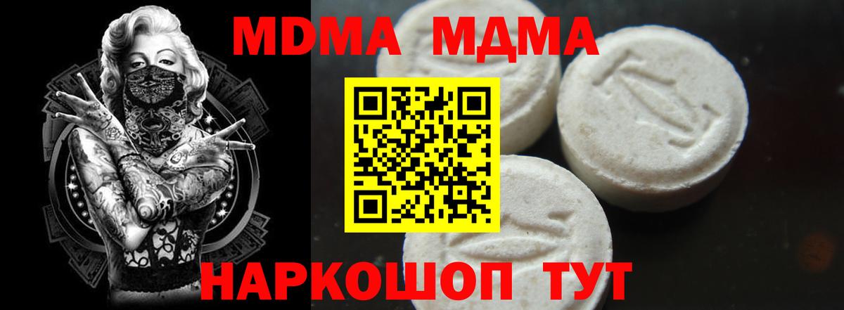 MDMA VHQ  МДМА молли  Кизляр  Вход с VPN 