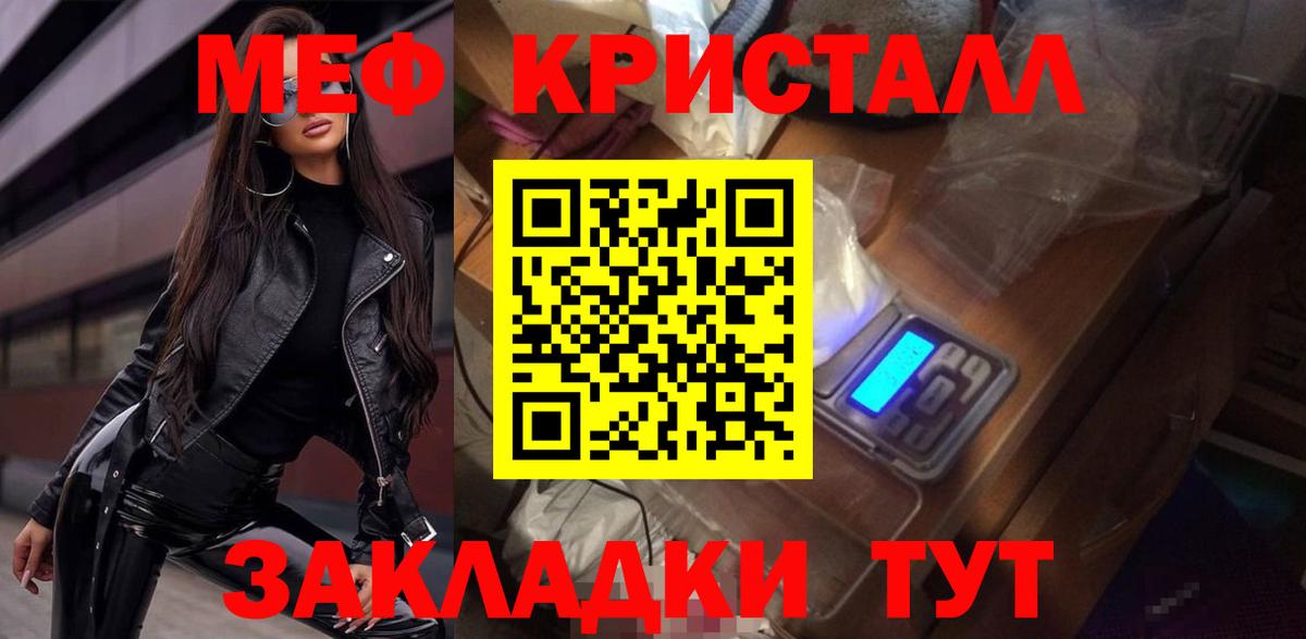 Меф мяу мяу мука Кизляр