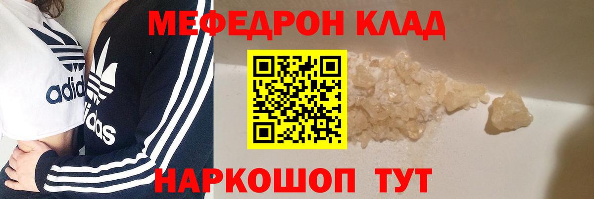 hydra зеркало  МЕФ 4 MMC  МЯУ-МЯУ мука  Мефедрон  Меф  купить наркотик  Вход с VPN  Кизляр 