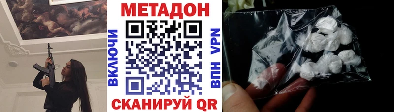 Метадон methadone  цена наркотик  Кизляр 