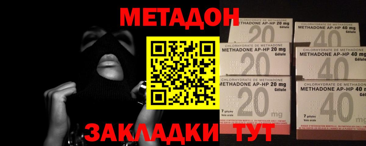 Кизляр  МЕТАДОН белоснежный  Вход с VPN  МЕТАДОН methadone 