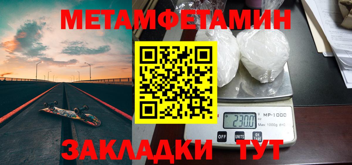 Первитин Methamphetamine  Вход с VPN  Кизляр 