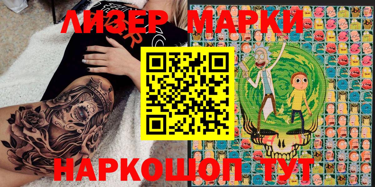 Кизляр  Марки NBOMe 1500мкг  Наркотические марки  Вход с VPN  Марки NBOMe 1500мкг 