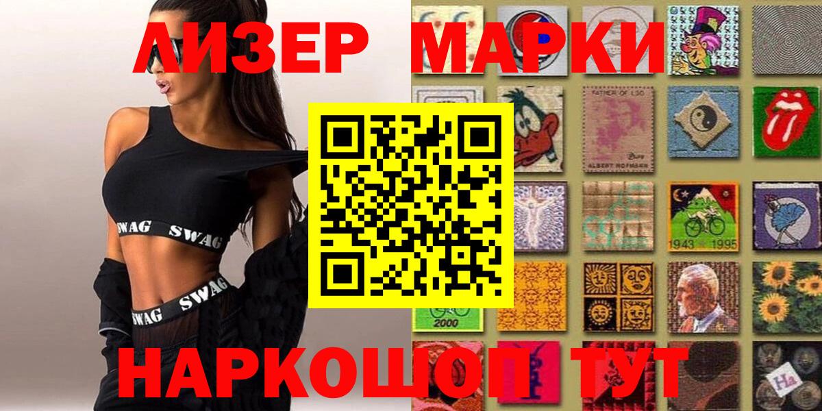Наркотические марки 1,5мг Кизляр