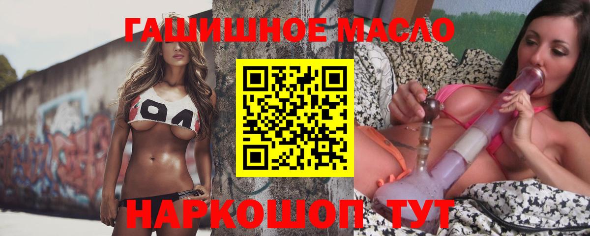 Дистиллят ТГК THC oil Кизляр