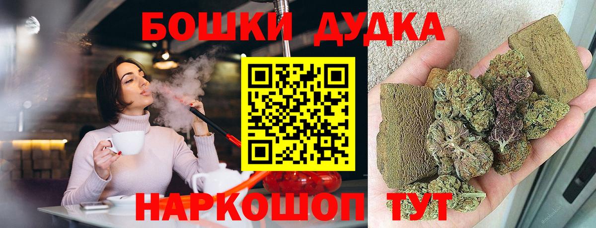 Бошки Шишки OG Kush  Каннабис конопля  Вход с VPN  Кизляр  Бошки Шишки сатива 